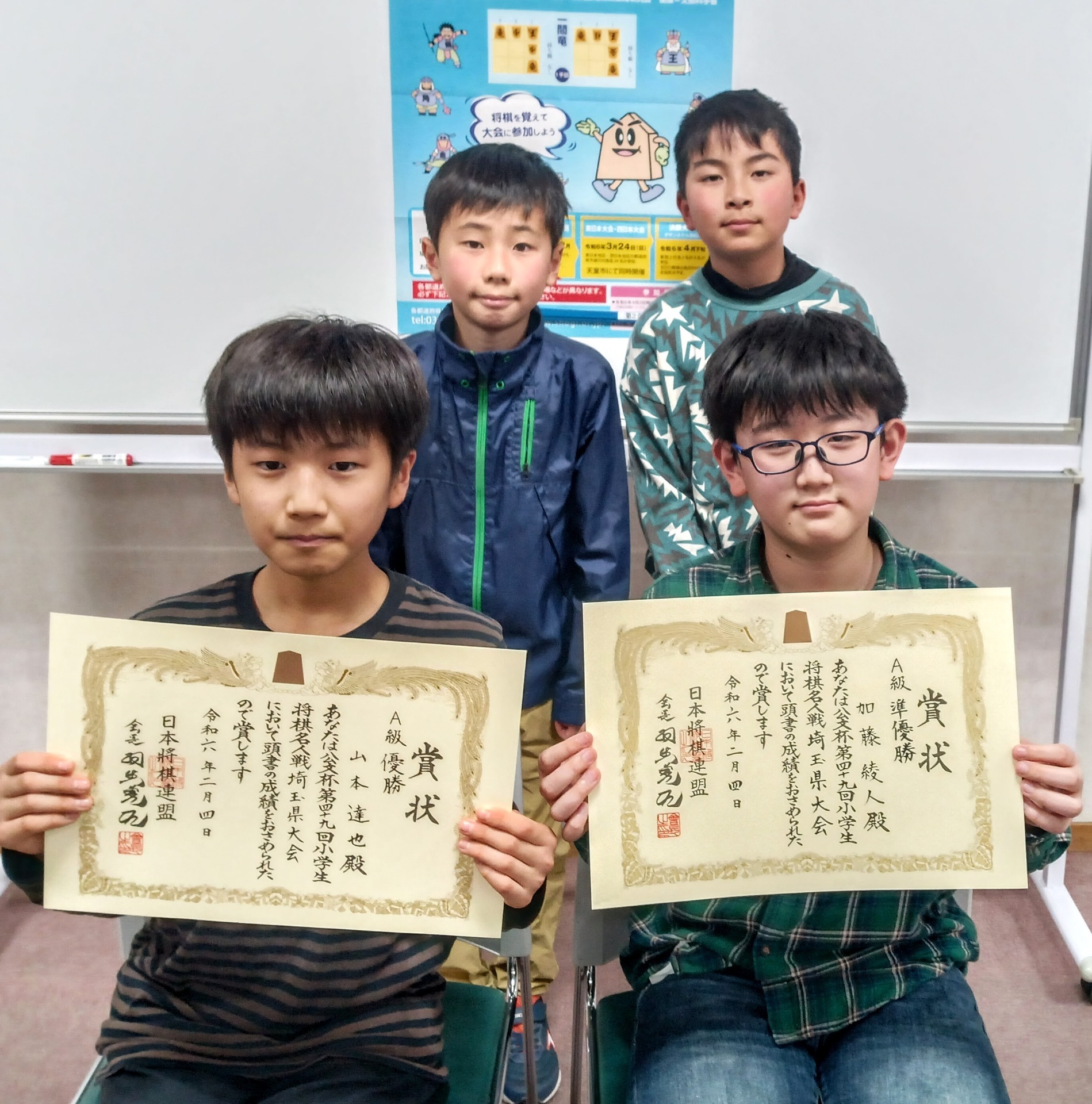 将棋　小学生 山本君が２回目の優勝: 将棋よろず屋の徒然日誌